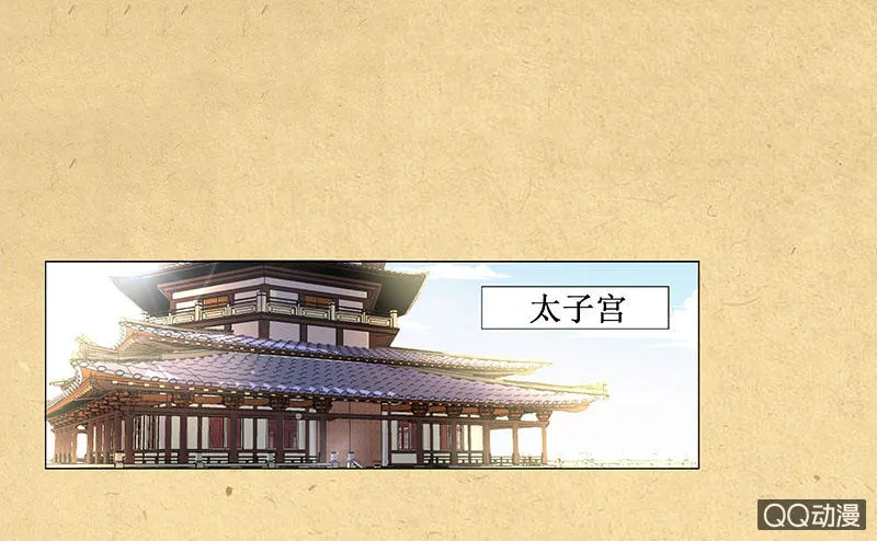 第六回 内忧 第2页