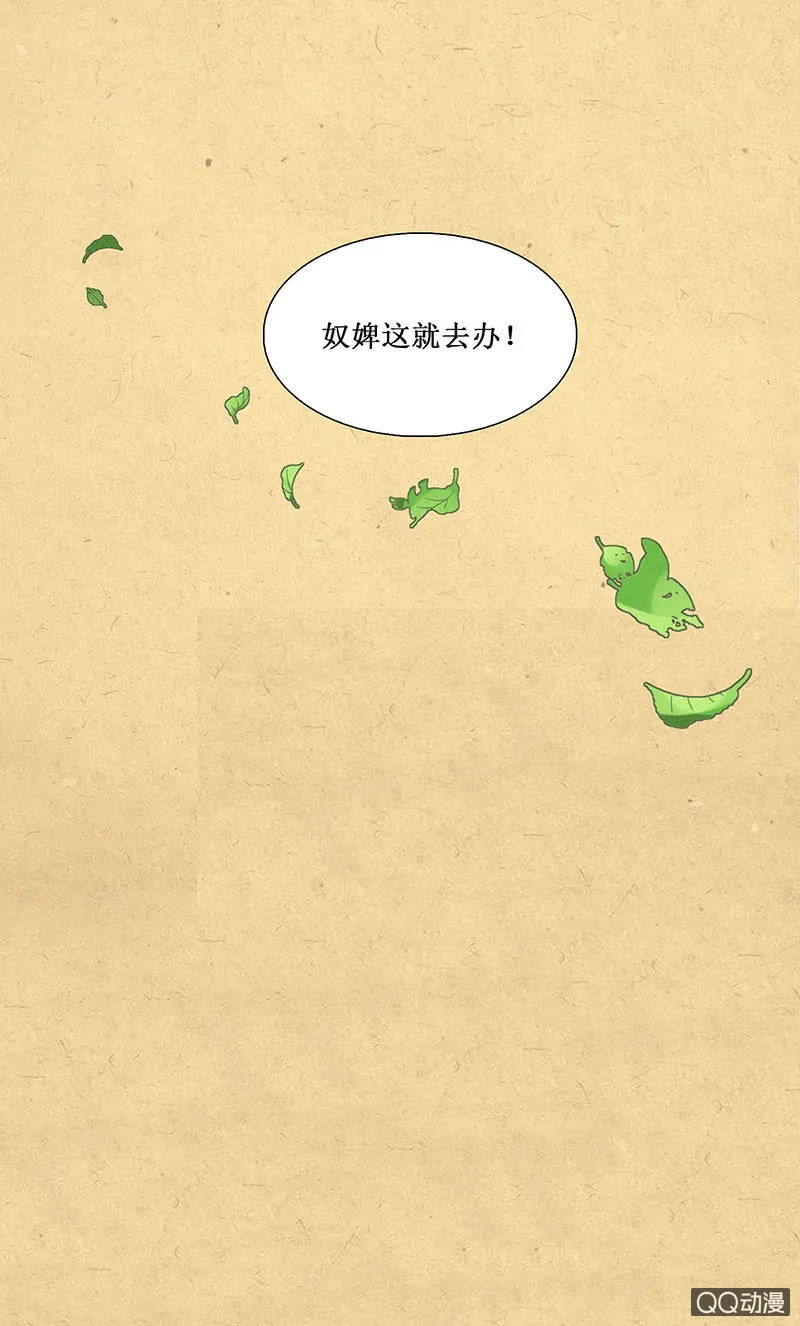 第六回 内忧 第20页
