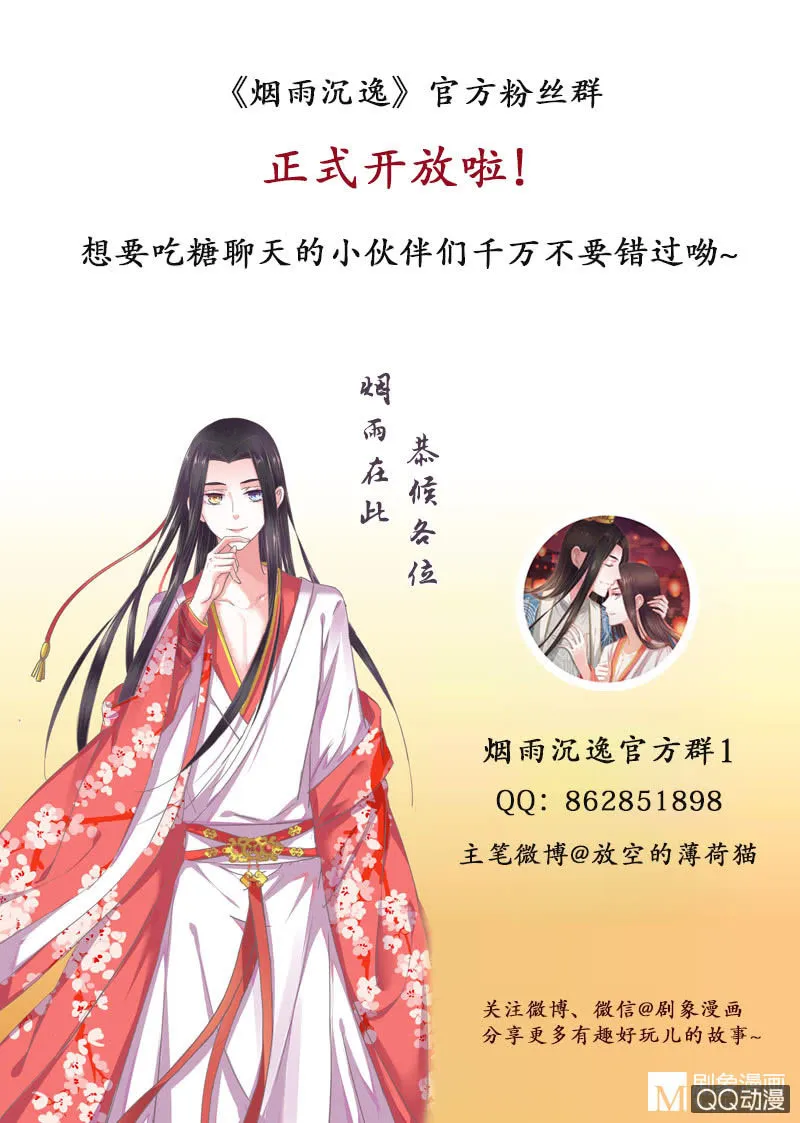 第六回 内忧 第28页