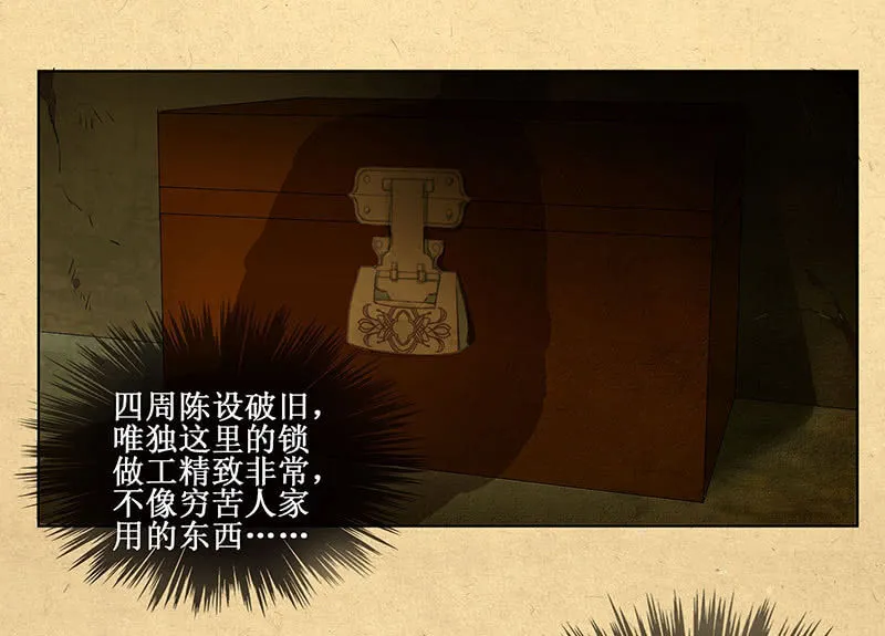 第七回 这个人我抢走了！ 第6页