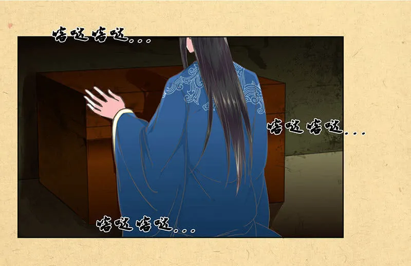 第七回 这个人我抢走了！ 第8页