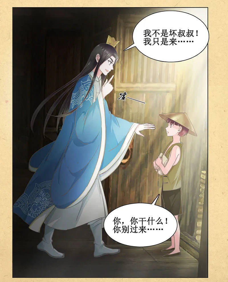 第七回 这个人我抢走了！ 第10页