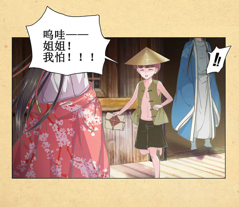 第七回 这个人我抢走了！ 第12页