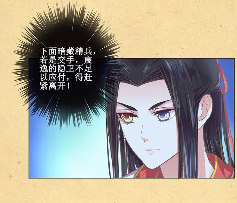 第七回 这个人我抢走了！ 第22页