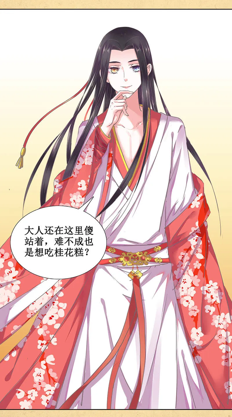 第七回 这个人我抢走了！ 第23页