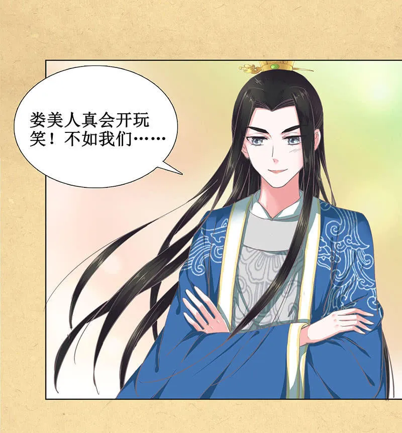 第七回 这个人我抢走了！ 第24页