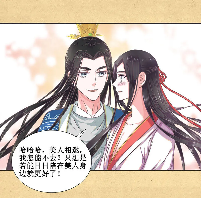 第七回 这个人我抢走了！ 第28页