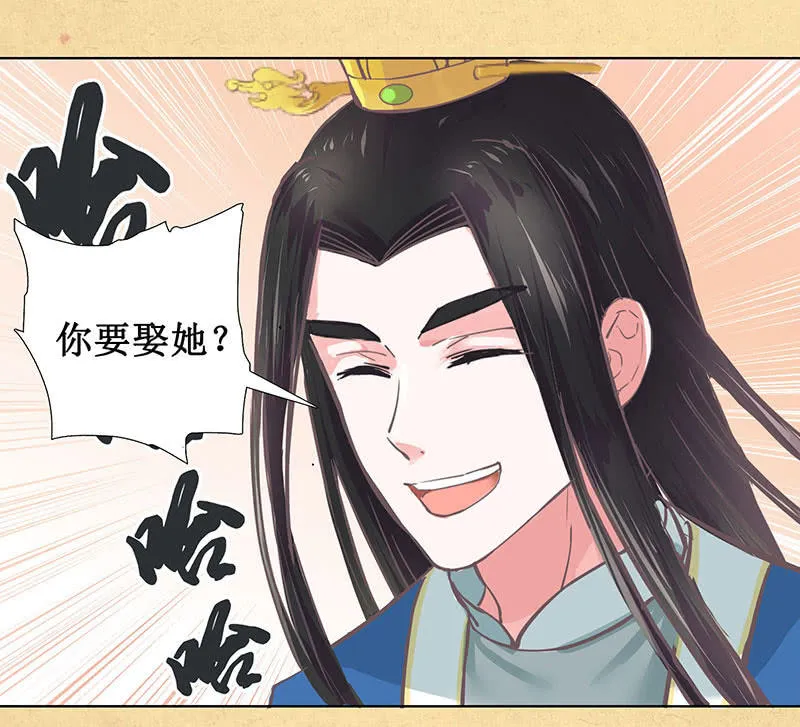 第七回 这个人我抢走了！ 第30页