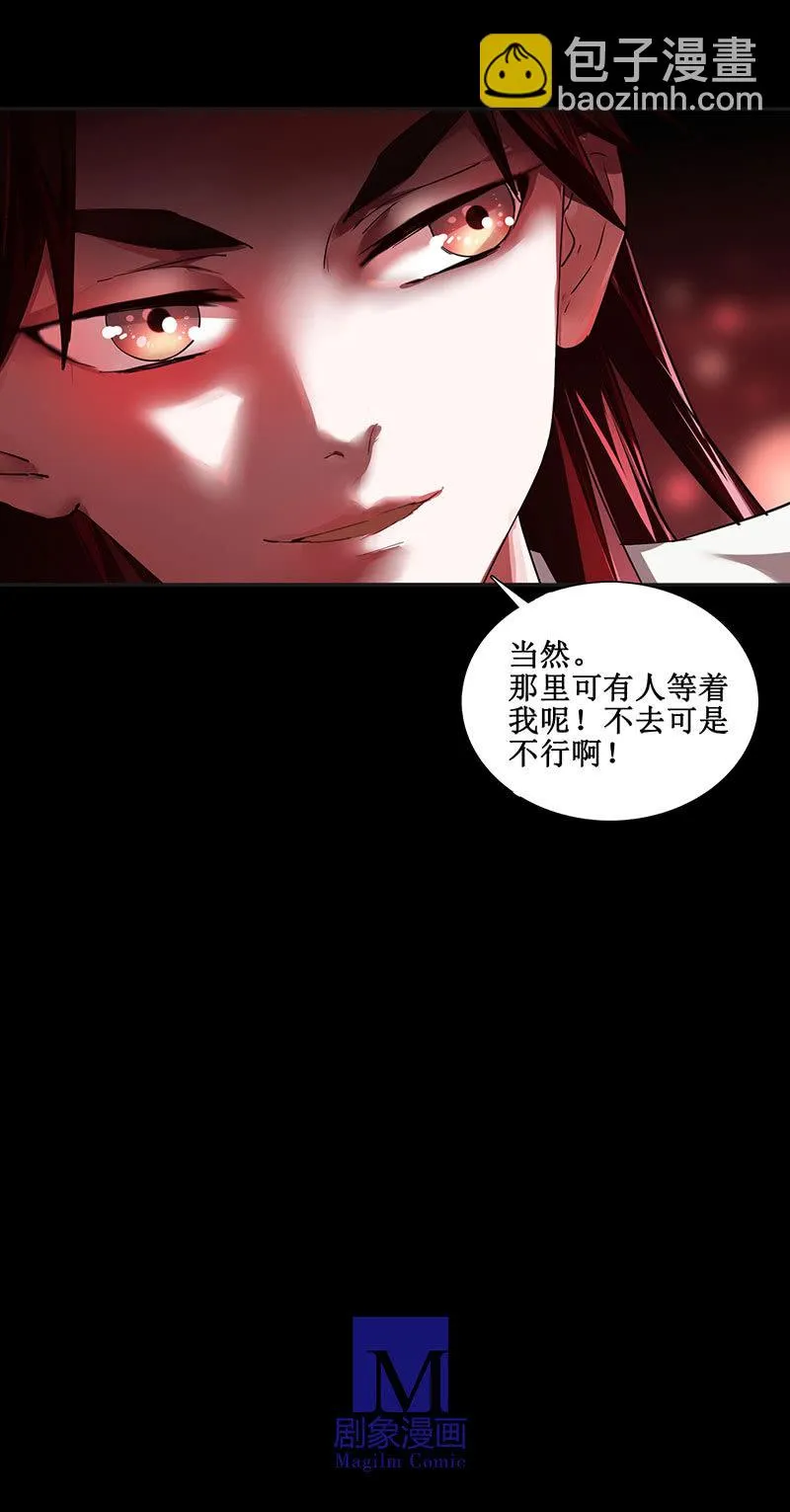 第七回 这个人我抢走了！ 第38页
