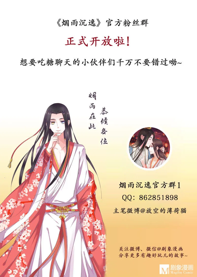 第七回 这个人我抢走了！ 第39页