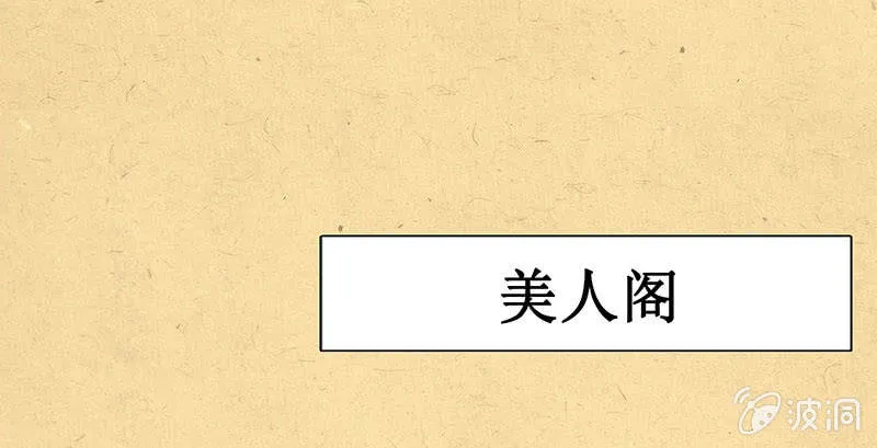 第八回 特别的茶与特别的人 第2页