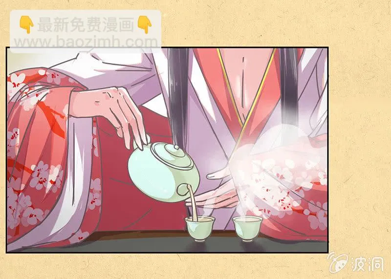 第八回 特别的茶与特别的人 第3页