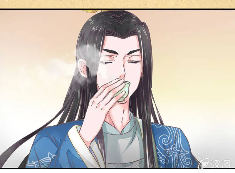第八回 特别的茶与特别的人 第5页