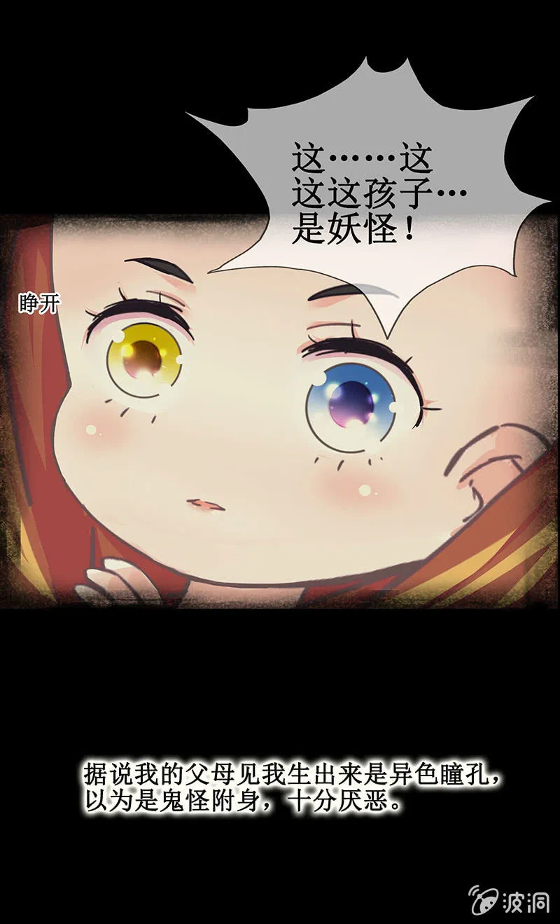 第八回 特别的茶与特别的人 第19页