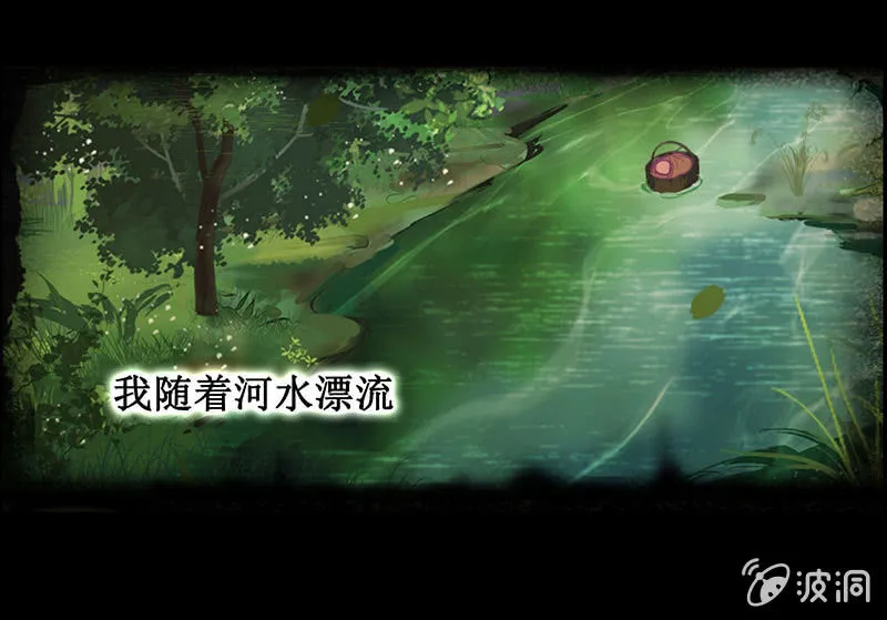 第八回 特别的茶与特别的人 第21页