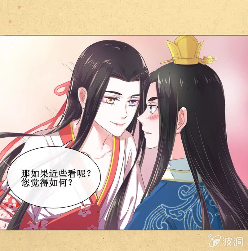 第八回 特别的茶与特别的人 第28页