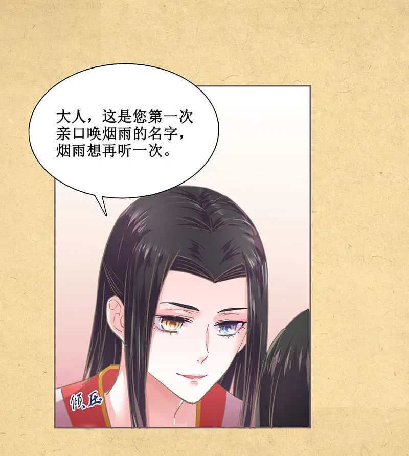 第九回 请唤我名 第2页