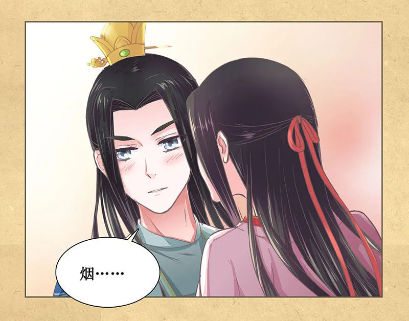 第九回 请唤我名 第3页