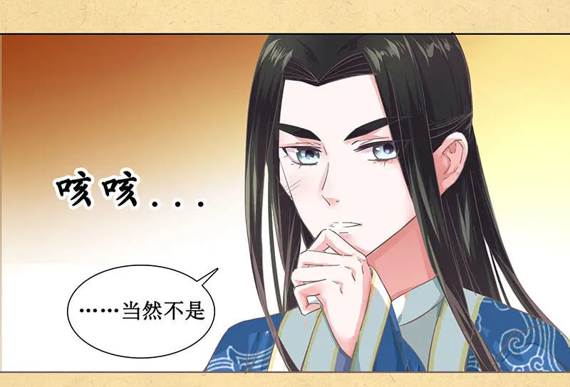 第九回 请唤我名 第6页