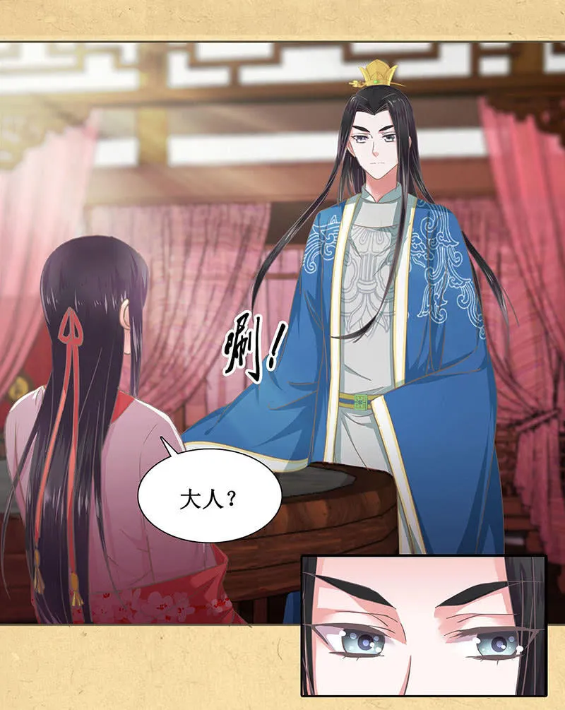 第九回 请唤我名 第8页