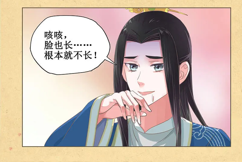 第九回 请唤我名 第16页