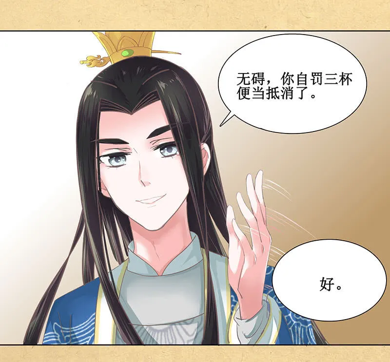第九回 请唤我名 第19页