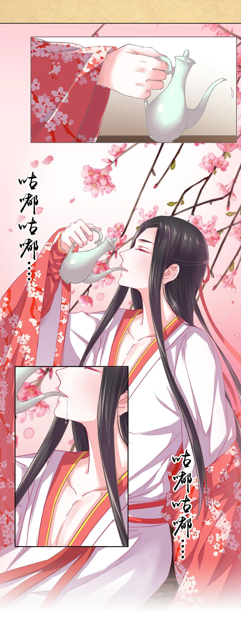 第九回 请唤我名 第20页