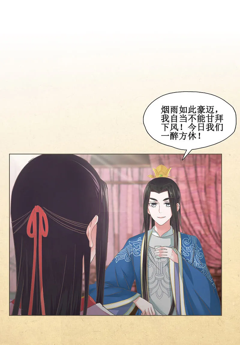第九回 请唤我名 第22页