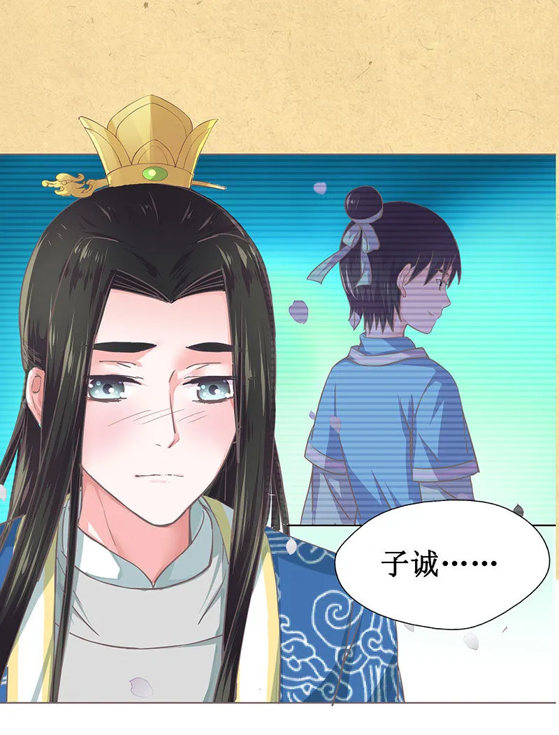 第九回 请唤我名 第27页