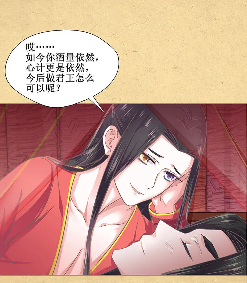 第九回 请唤我名 第30页