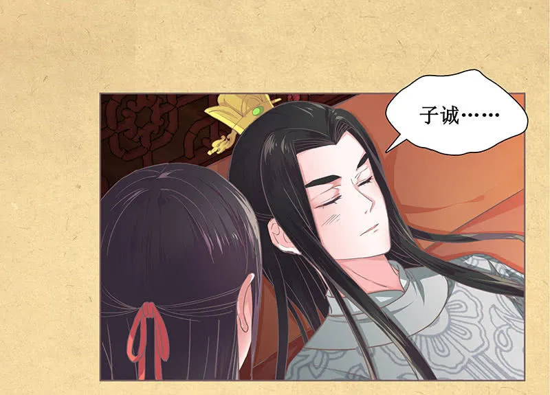 第九回 请唤我名 第31页