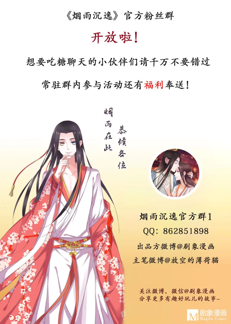 第九回 请唤我名 第33页