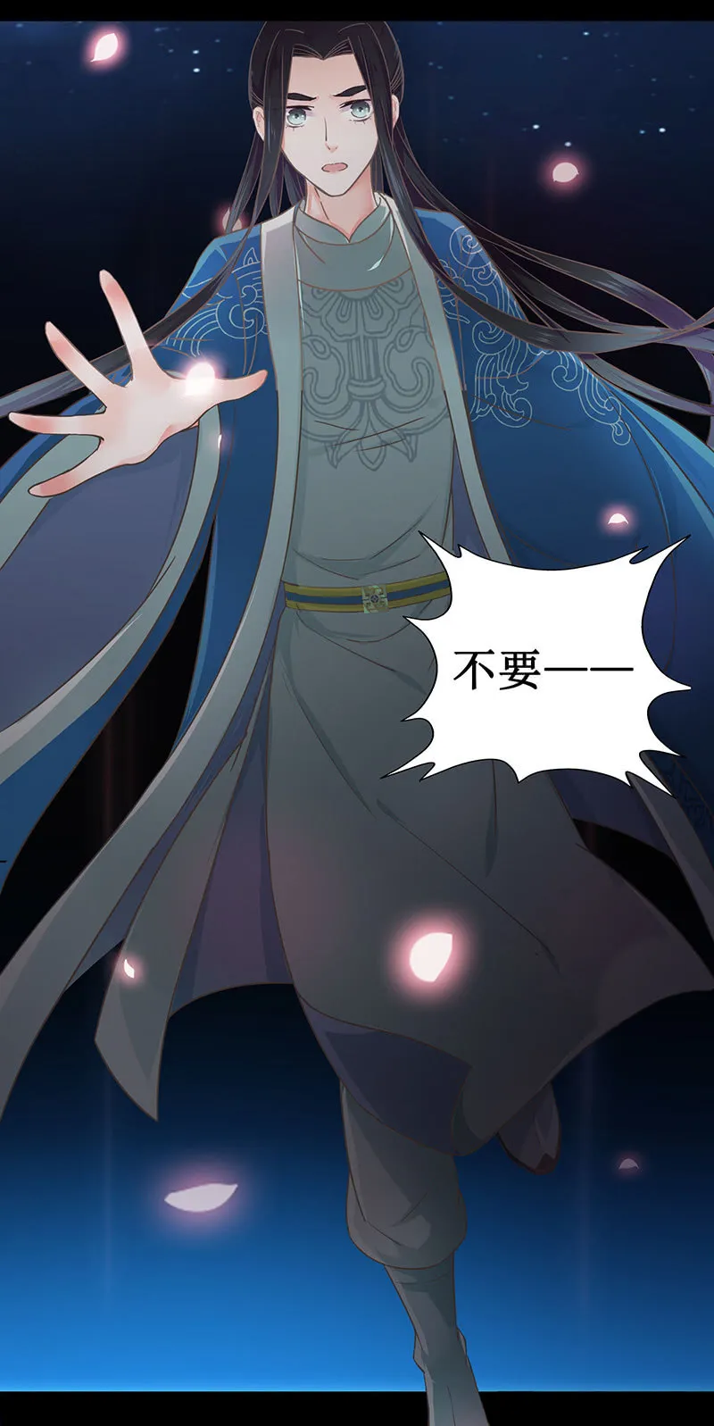 第十回 让你我任性一次吧！（超长版） 第6页