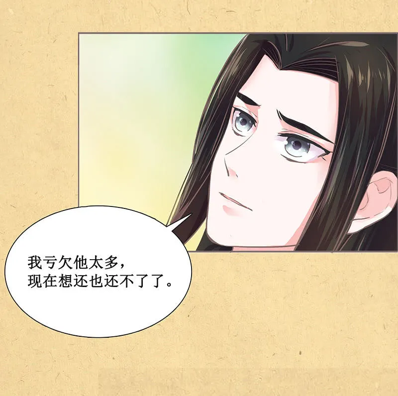 第十回 让你我任性一次吧！（超长版） 第13页