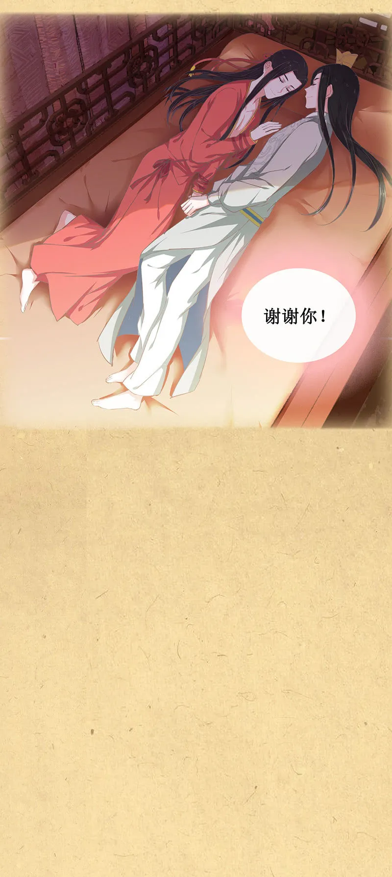 第十回 让你我任性一次吧！（超长版） 第18页