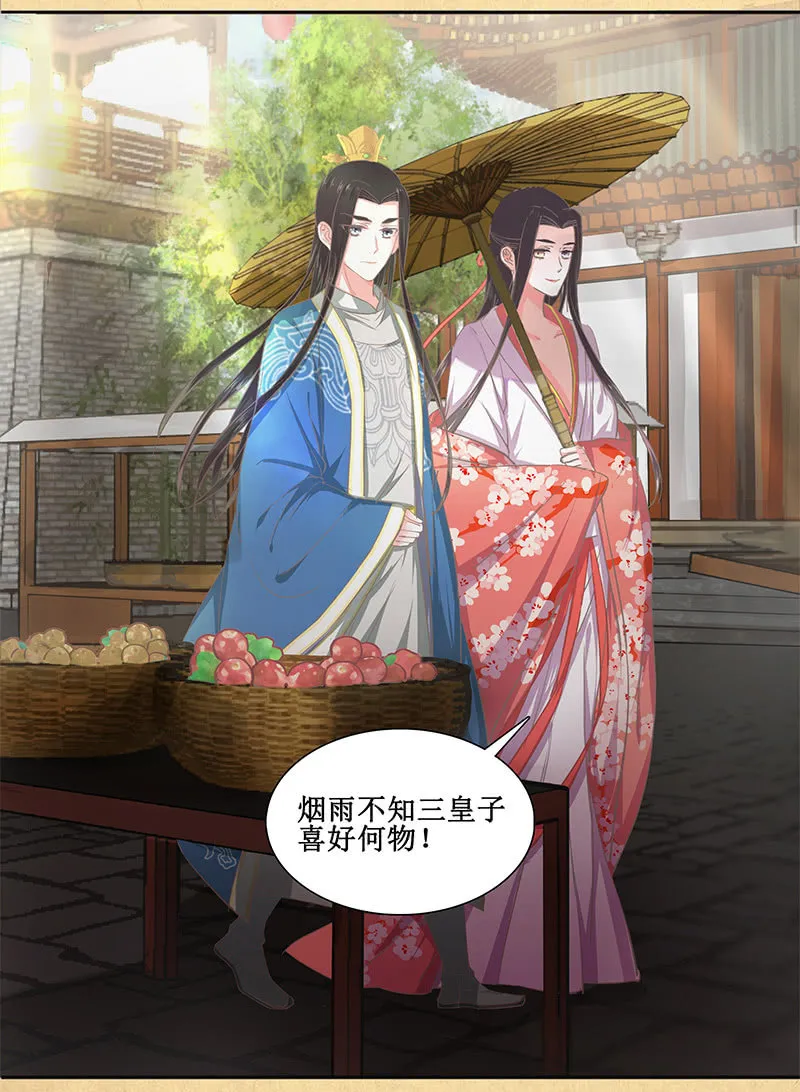 第十回 让你我任性一次吧！（超长版） 第20页