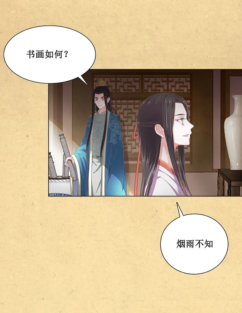 第十回 让你我任性一次吧！（超长版） 第21页