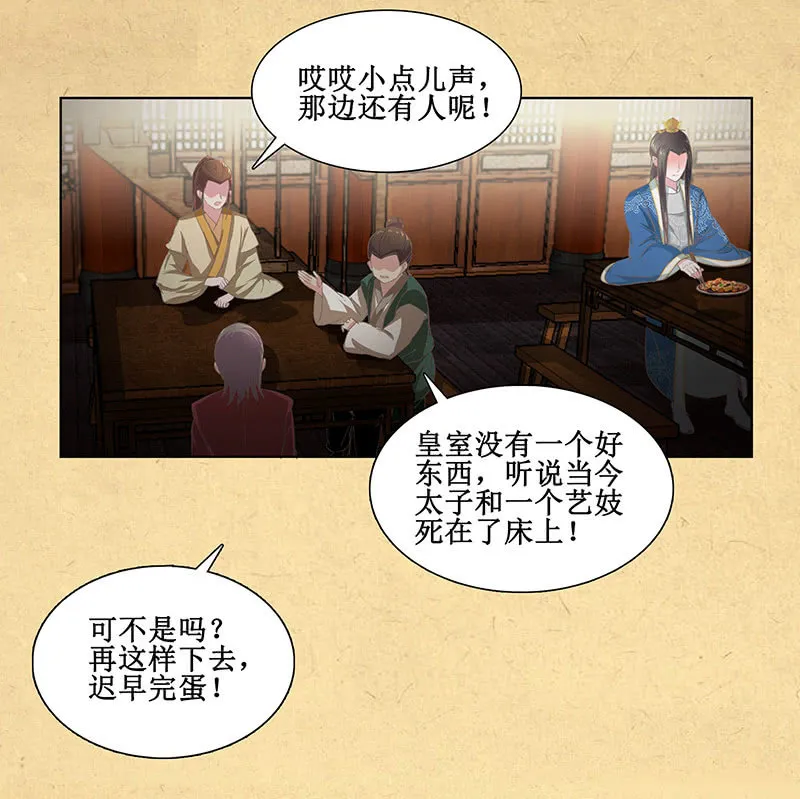 第十回 让你我任性一次吧！（超长版） 第30页