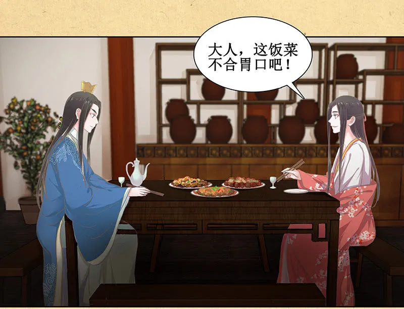 第十回 让你我任性一次吧！（超长版） 第32页