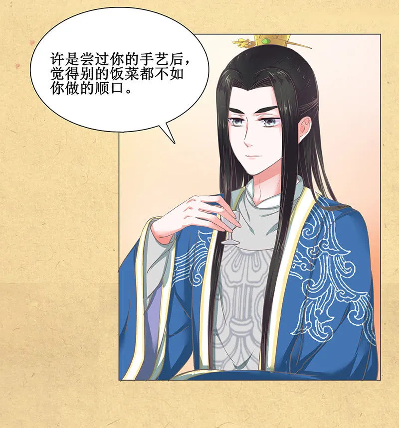第十回 让你我任性一次吧！（超长版） 第33页