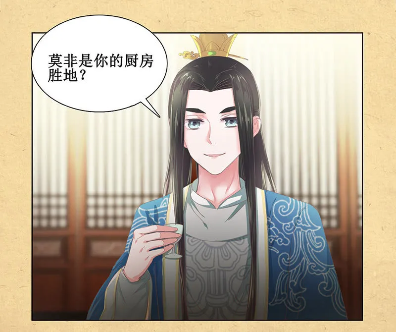第十回 让你我任性一次吧！（超长版） 第35页