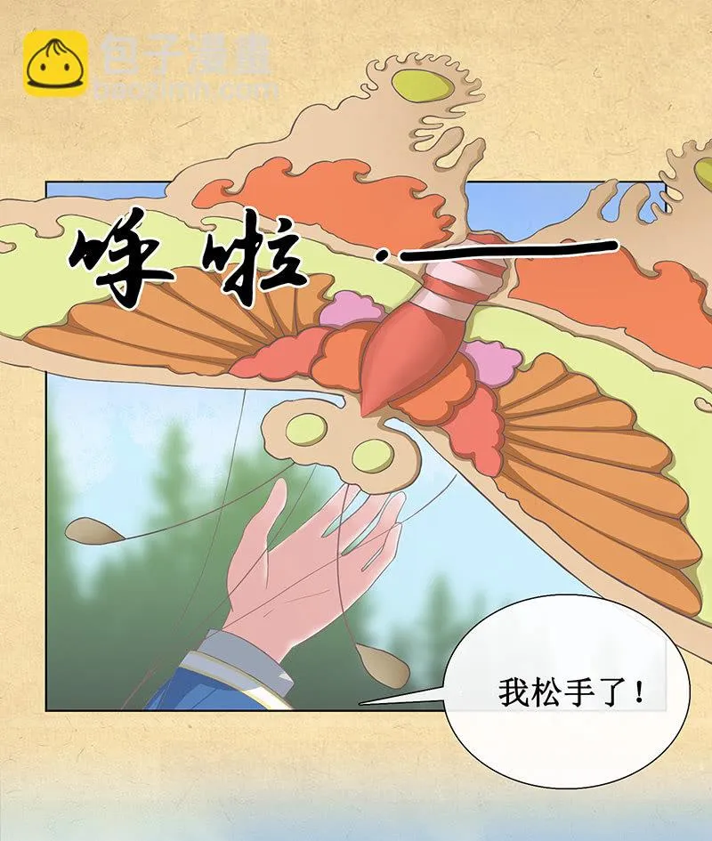 第十回 让你我任性一次吧！（超长版） 第49页