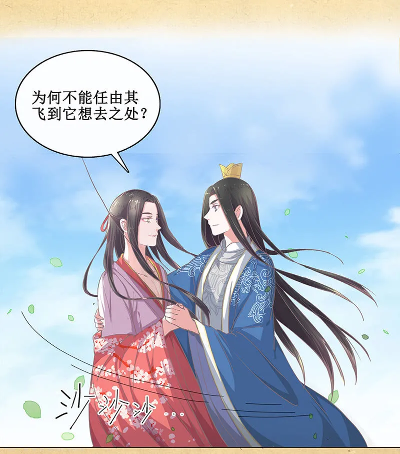 第十回 让你我任性一次吧！（超长版） 第53页