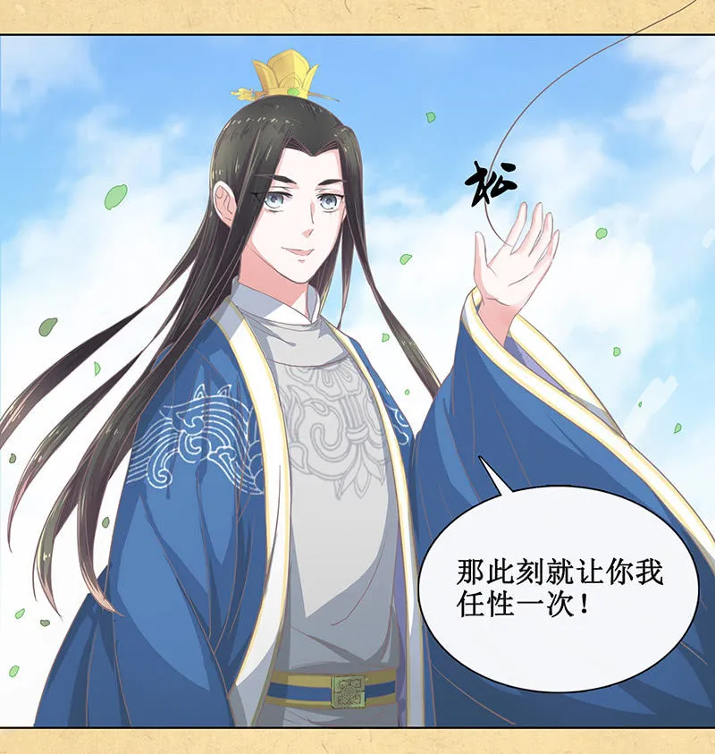 第十回 让你我任性一次吧！（超长版） 第58页