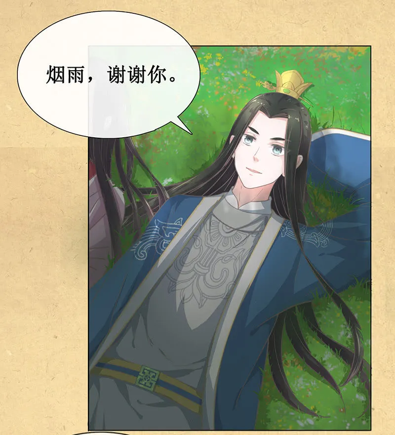 第十回 让你我任性一次吧！（超长版） 第61页