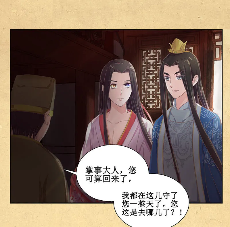 第十回 让你我任性一次吧！（超长版） 第66页