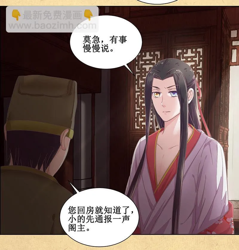 第十回 让你我任性一次吧！（超长版） 第67页