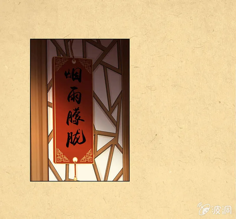 第十一回 等你一个答案 第2页