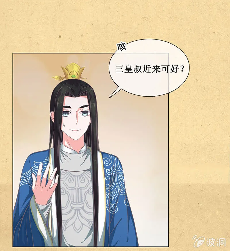 第十一回 等你一个答案 第4页