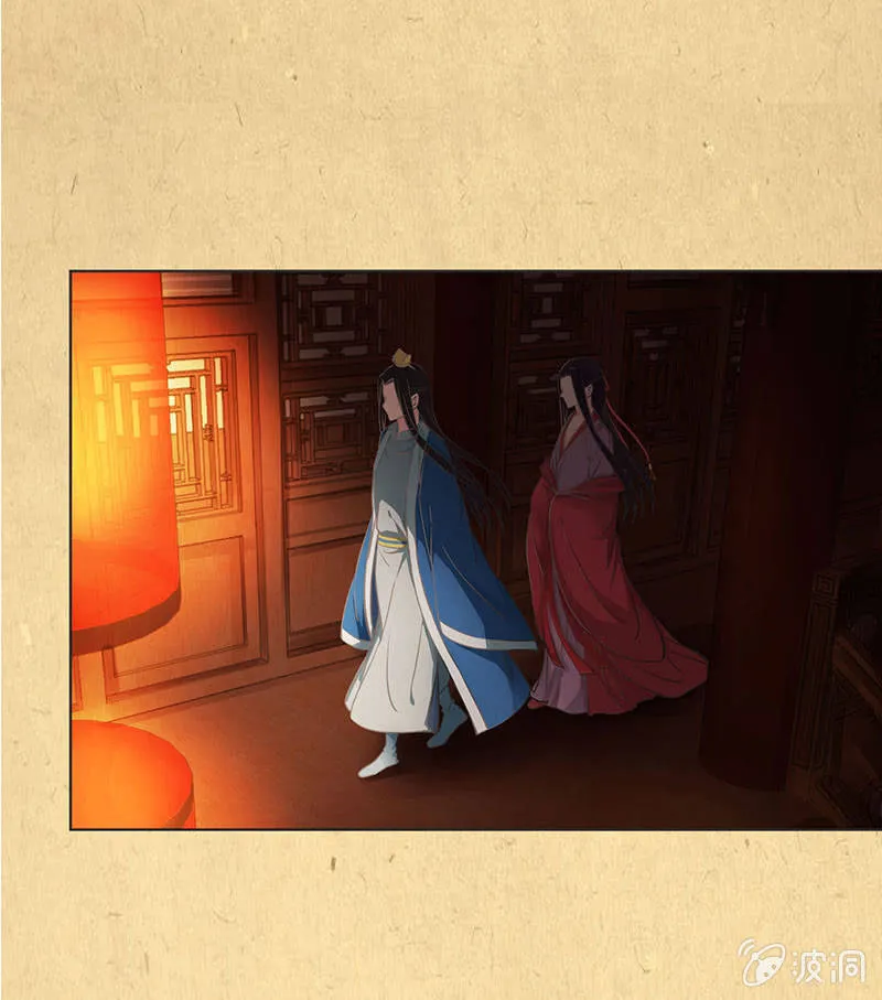 第十一回 等你一个答案 第19页